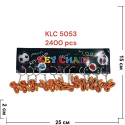 Брелок пластмассовый (KLC-5053) змея символ 2025 года 120 шт/упаковка - фото 211388