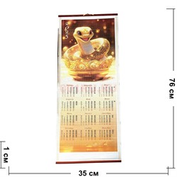 Календарь из рисовой бумаги Змея 20 рисунков символ 2025 года - фото 211720