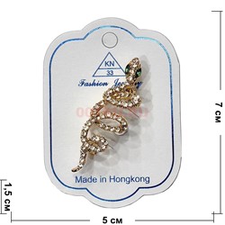 Брошь со стразами (BP-4681) символ 2025 года Змея Кобра 12 шт/упаковка - фото 212752 Брошь со стразами (BP-4681) символ 2025 года Змея Кобра 12 шт/упаковка - фото 212752