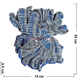 Перчатки рабочие серые с синими полосками 10 пар/связка - фото 213423