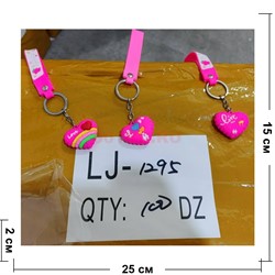 Брелок резиновый (LJ-1295) сердце с браслетом 120 шт/блок - фото 213840