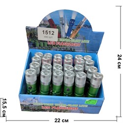 Фонарик алюминиевый (1512) цветной 11,5 см 24 шт/упаковка - фото 216605