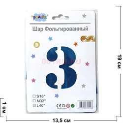 Воздушные шары с синей цифрой «3» размер 40 дюймов - фото 217148