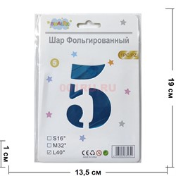 Воздушные шары с синей цифрой «5» размер 40 дюймов - фото 217154