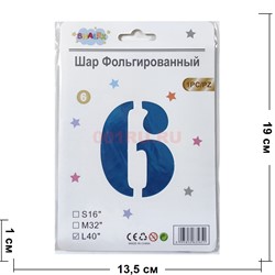 Воздушные шары с синей цифрой «6» размер 40 дюймов - фото 217157