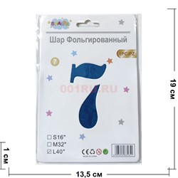 Воздушные шары с синей цифрой «7» размер 40 дюймов - фото 217160