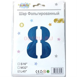 Воздушные шары с синей цифрой «8» размер 40 дюймов - фото 217161