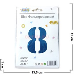 Воздушные шары с синей цифрой «8» размер 40 дюймов - фото 217163