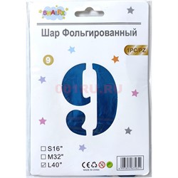 Воздушные шары с синей цифрой «9» размер 40 дюймов - фото 217164