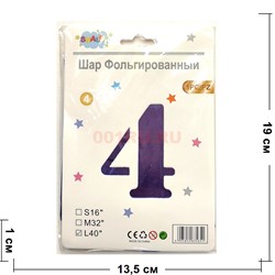 Воздушные шары с фиолетовой цифрой «4» размер 40 дюймов - фото 217181
