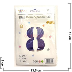 Воздушные шары с фиолетовой цифрой «8» размер 40 дюймов - фото 217193