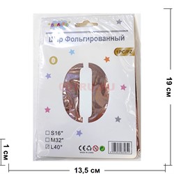 Воздушные шары цвет розовое золото цифра «0» размер 40 дюймов - фото 217199