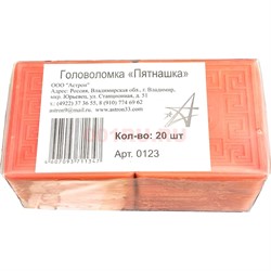 Игра головоломка Пятнашка 20 шт/упаковка - фото 217660