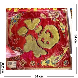 Денежная салфтека 34x34 см «иероглиф Фу» цветная (цена за 1 шт) - фото 217704