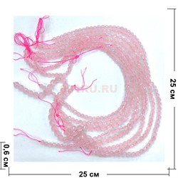 Розовый кварц 6 мм граненый натуральный минерал 60-65 бусин - фото 217995