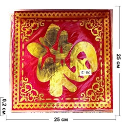 Салфетка красная 25 см "иероглиф фу" цена за пару - фото 218349