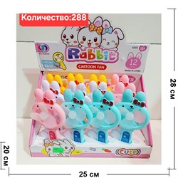 Вентилятор ручной (3397) кролик 12 шт/упаковка - фото 219336