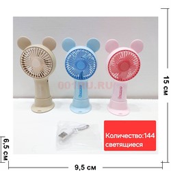 Вентилятор USB светящийся с ушками 12 шт/упаковка - фото 219362