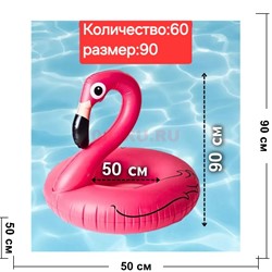 Игрушка надувная для плавания Фламинго 50x90 см 12 шт/упаковка - фото 219364