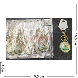 Брелок со стразами (KY-2658) мусульманский круглый с зеленым фоном 12 шт/упаковка - фото 219376