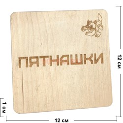 Игра Пятнашки деревянные - фото 219505