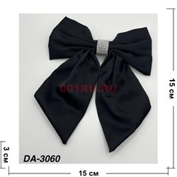 Заколка автомат (DA-3060) бант черная 20 шт/упаковка - фото 219973