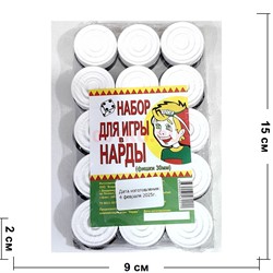 Набор фишек 30 мм для игры в нарды - фото 220271