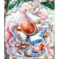 Картинка новогодняя 1 размер с Лошадками 20x15 см рисунки в ассортименте - фото 220691