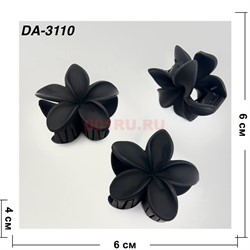 Крабики цветок 6 см (DA-3110) цвет черный 12 шт/упаковка - фото 220776 Крабики цветок 6 см (DA-3110) цвет черный 12 шт/упаковка - фото 220776