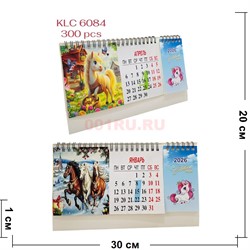 Календарь с лошадками (KLC-6084) символ 2026 года - фото 221447