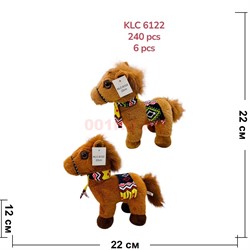 Лошадка 22 см символ 2026 года (KLC-6122) мягкая игрушка 6 шт/упаковка - фото 221621