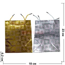 Пакет подарочный голографический 18х23 см 12 шт/упаковка - фото 221856
