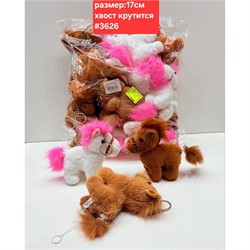 Брелок Лошадь (3626) с крутящимся хвостом 17 см 12 шт/упаковка - фото 222330