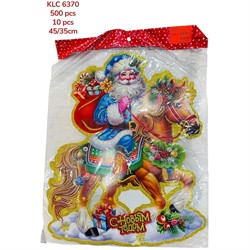 Картинка новогодняя 45x35 см 10 шт/упаковка (KLC-6370) - фото 222467
