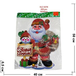 Картинка новогодняя 50x40 см 10 шт/упаковка (KLC-6378) - фото 222478