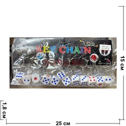 Брелок пластиковый (RK-48) кубик игральная кость белая 120 шт/блок - фото 222581 Брелок пластиковый (RK-48) кубик игральная кость белая 120 шт/блок - фото 222581