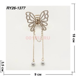 Краб металлический (RY26-1377) бабочка цвет золото с фурнитурой 12 шт/упаковка - фото 222616 Краб металлический (RY26-1377) бабочка цвет золото с фурнитурой 12 шт/упаковка - фото 222616