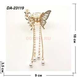 Краб металлический (DA-23119) бабочка цвет золото с фурнитурой 12 шт/упаковка - фото 222625 Краб металлический (DA-23119) бабочка цвет золото с фурнитурой 12 шт/упаковка - фото 222625