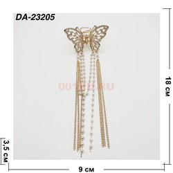 Краб металлический (DA-23205) бабочка цвет золото с фурнитурой 12 шт/упаковка - фото 222631 Краб металлический (DA-23205) бабочка цвет золото с фурнитурой 12 шт/упаковка - фото 222631