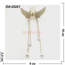 Краб металлический (DA-23221) бабочка цвет золото с фурнитурой 12 шт/упаковка - фото 222633 Краб металлический (DA-23221) бабочка цвет золото с фурнитурой 12 шт/упаковка - фото 222633