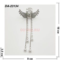 Краб металлический (DA-23134) бабочка цвет металл с фурнитурой 12 шт/упаковка - фото 222635 Краб металлический (DA-23134) бабочка цвет металл с фурнитурой 12 шт/упаковка - фото 222635