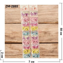 Резинки детские (DA-2885) для волос «бабочки» 100 пар/упаковка - фото 222711 Резинки детские (DA-2885) для волос «бабочки» 100 пар/упаковка - фото 222711