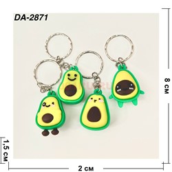Брелок резиновый (DA-2871) авокадо формы в ассортименте 100 шт/упаковка - фото 222733