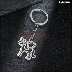 Брелок металлический «пегас» 12 шт/упаковка (LJ-386) - фото 222747