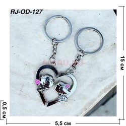 Брелок металлический парный (RJ-OD-127) сердечко парочка 12 пар/упаковка - фото 222754 Брелок металлический парный (RJ-OD-127) сердечко парочка 12 пар/упаковка - фото 222754