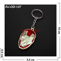 Брелок металлический «Железный Человек» 12 шт/упаковка (RJ-OD-137) - фото 222760