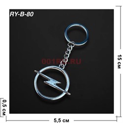 Брелок металлический «Опель» 12 шт/упаковка (RY-B-84) - фото 222764