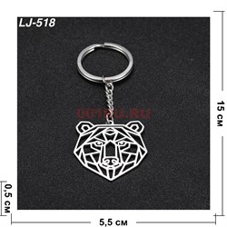 Брелок металлический «Медведь» 12 шт/упаковка (LJ-518) - фото 222770 Брелок металлический «Медведь» 12 шт/упаковка (LJ-518) - фото 222770