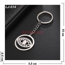 Брелок металлический «Глаз» 12 шт/упаковка (LJ-514) - фото 222772 Брелок металлический «Глаз» 12 шт/упаковка (LJ-514) - фото 222772