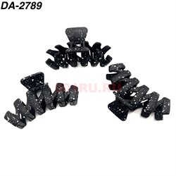 Краб для волос черный в белую крапинку (DA-2789) пластмассовый 12 шт/упаковка - фото 222811 Краб для волос черный в белую крапинку (DA-2789) пластмассовый 12 шт/упаковка - фото 222811